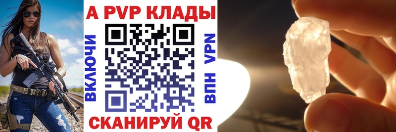 Купить закладки Белебей A-PVP СК КРИС