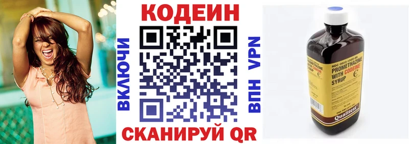 Кодеин напиток Lean (лин)  Купить  Белебей 