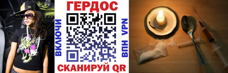 Купить где  Белебей  Героин VHQ 