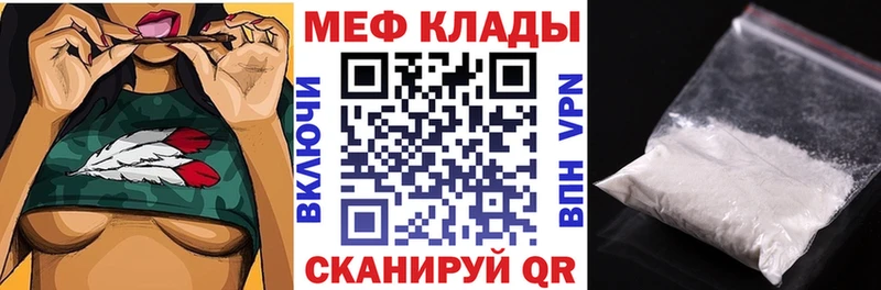 Купить закладки  Белебей  Меф VHQ 
