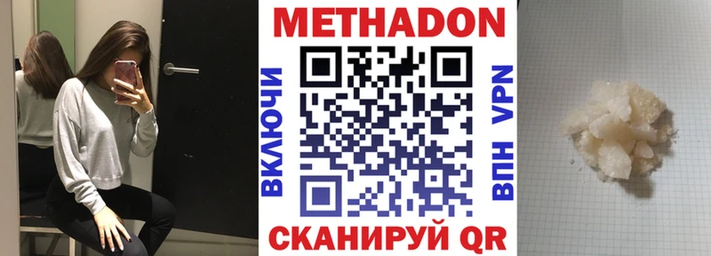 Метадон VHQ Белебей