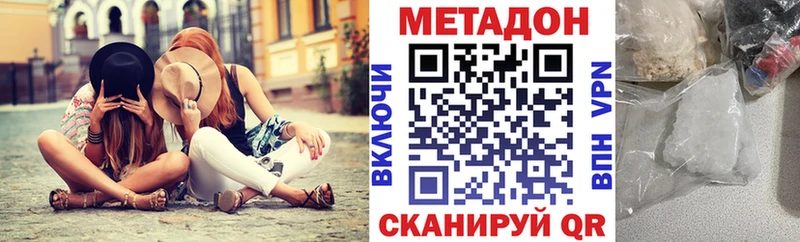 Купить закладки  Белебей  МЕТАДОН VHQ 